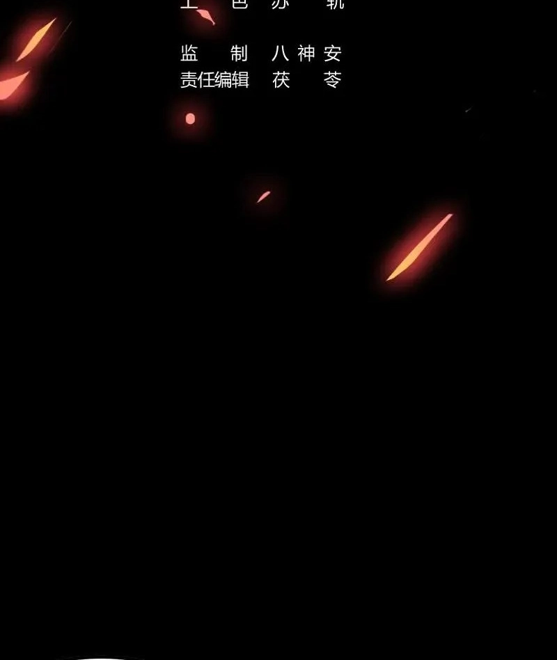 Immortal Devil Emperor Chapter 91 page 2 - 