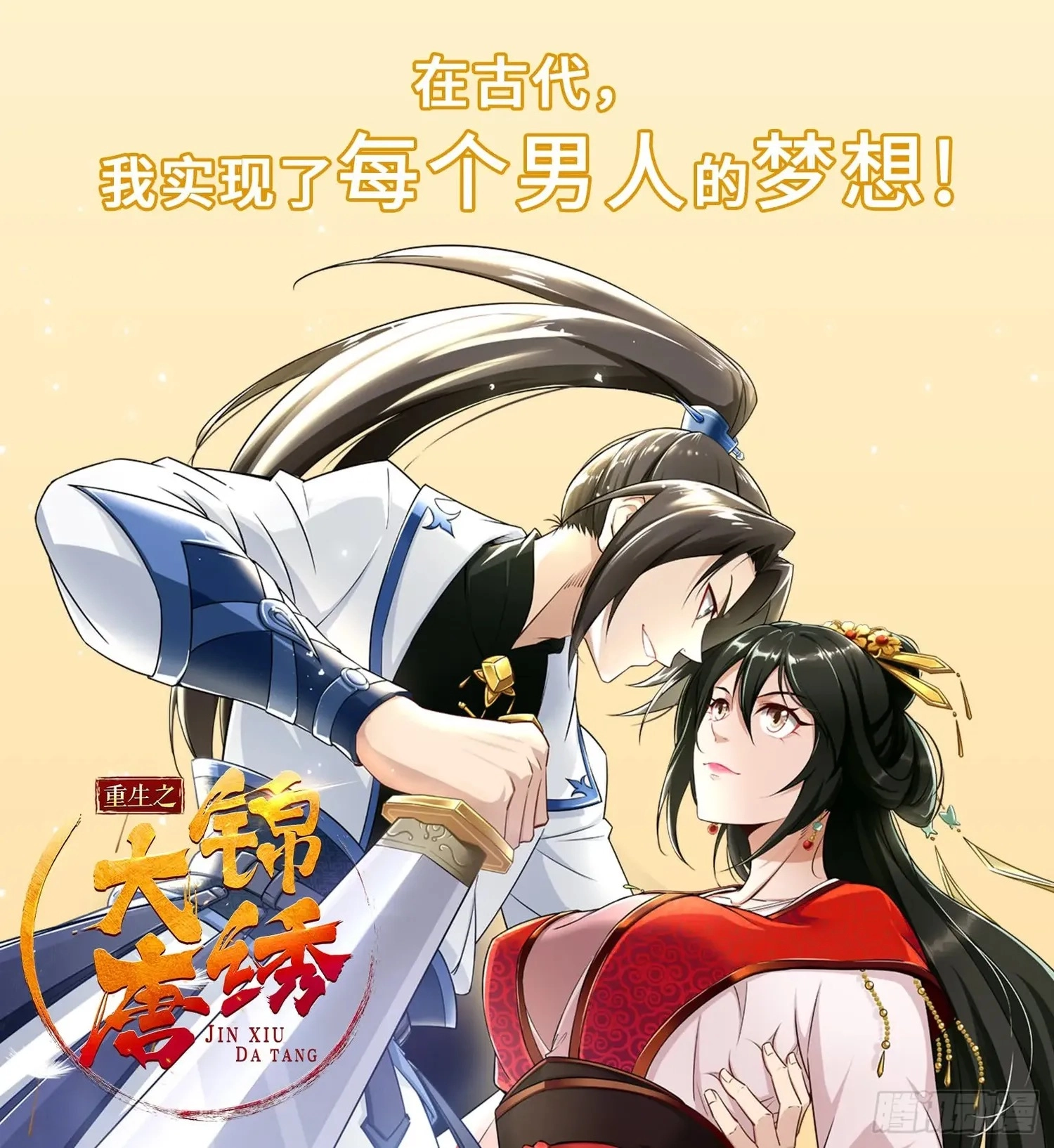 Immortal Devil Emperor Chapter 91 page 26 - 