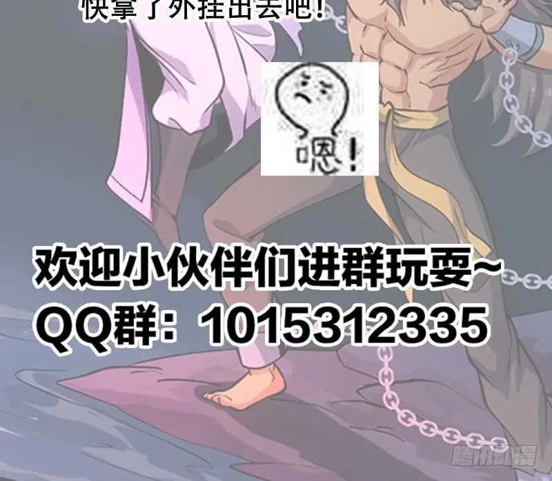 Immortal Devil Emperor Chapter 92 page 27 - 