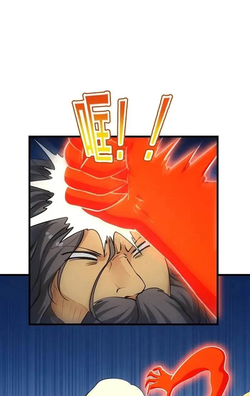 Immortal Devil Emperor Chapter 93 page 13 - 