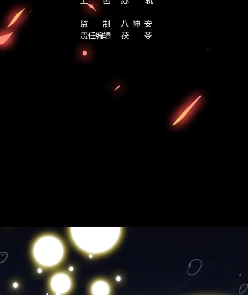 Immortal Devil Emperor Chapter 94 page 2 - 
