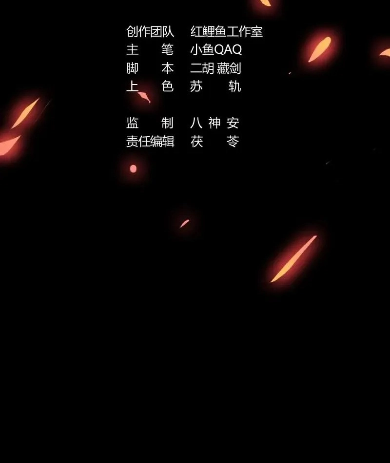 Read Immortal Devil Emperor chapter 95 image 1 on Lezhin