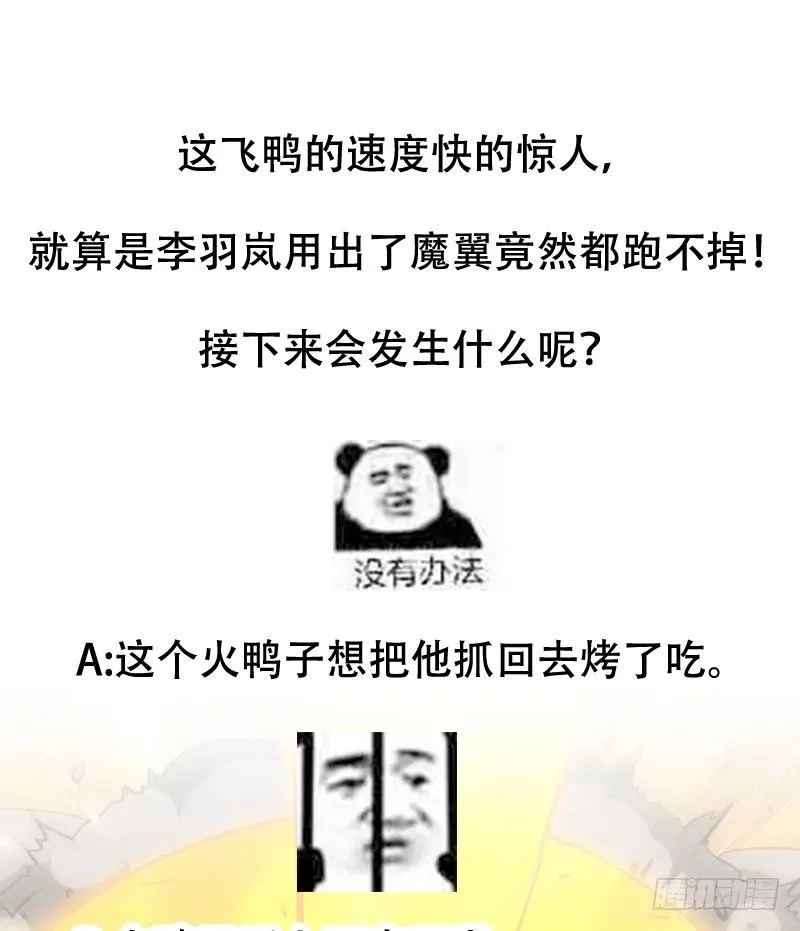 Read Immortal Devil Emperor chapter 95 image 26 on Lezhin