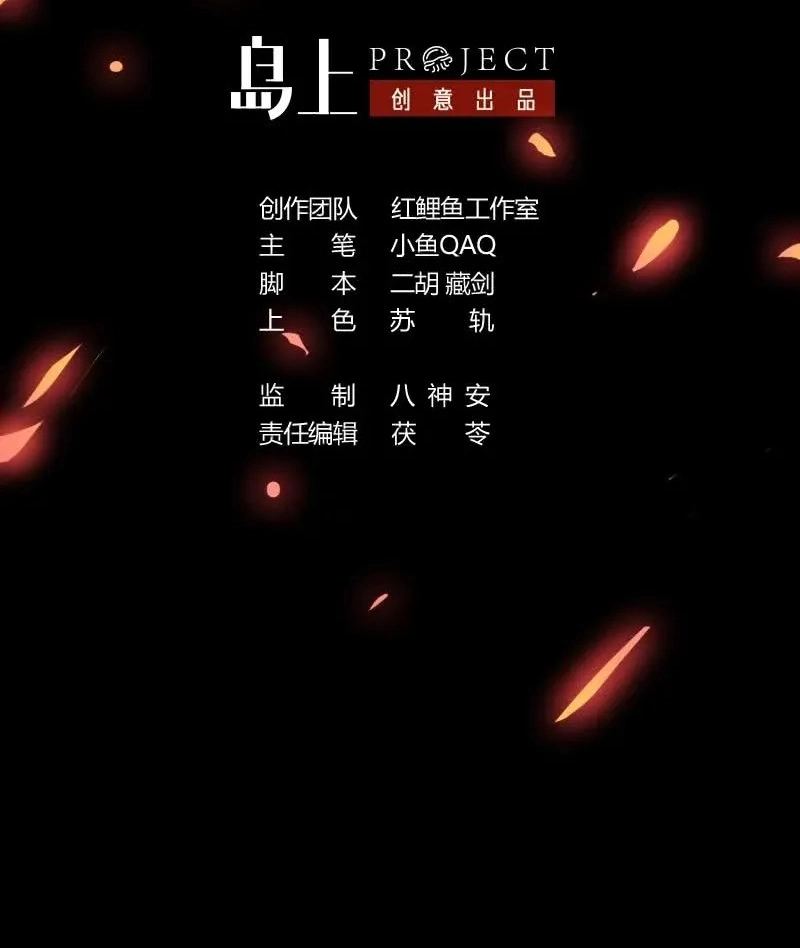 Read Immortal Devil Emperor chapter 97 image 1 on Lezhin