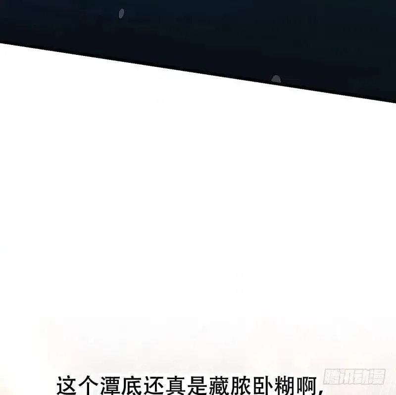 Read Immortal Devil Emperor chapter 97 image 29 on Lezhin