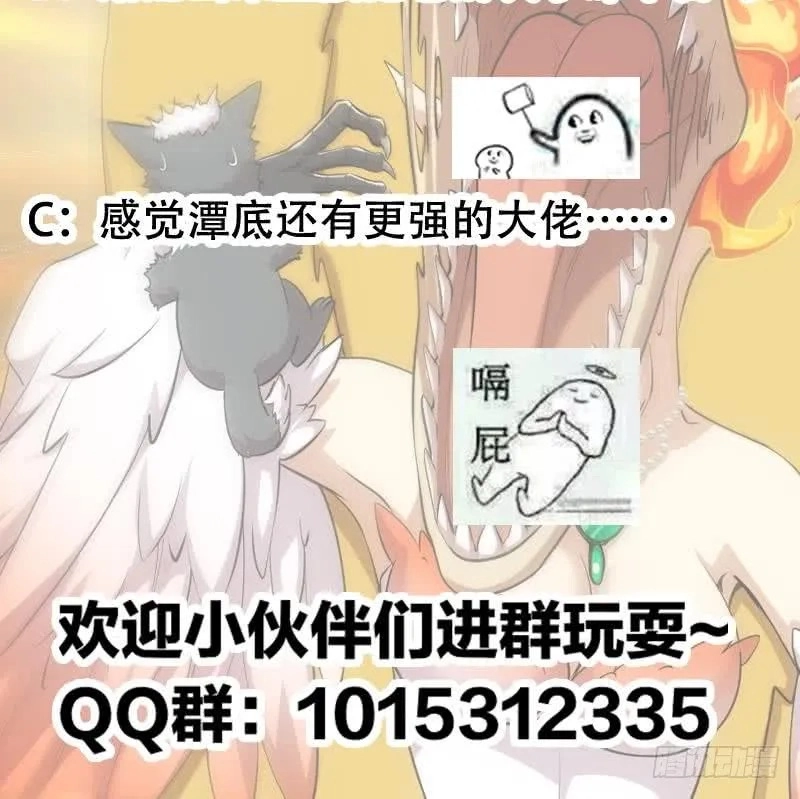 Read Immortal Devil Emperor chapter 97 image 31 on Lezhin