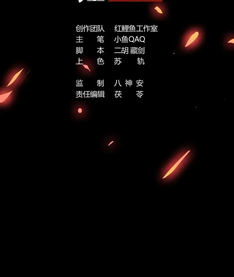 Read Immortal Devil Emperor chapter 99 image 1 on Lezhin