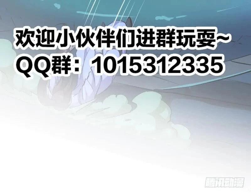 Read Immortal Devil Emperor chapter 99 image 30 on Lezhin