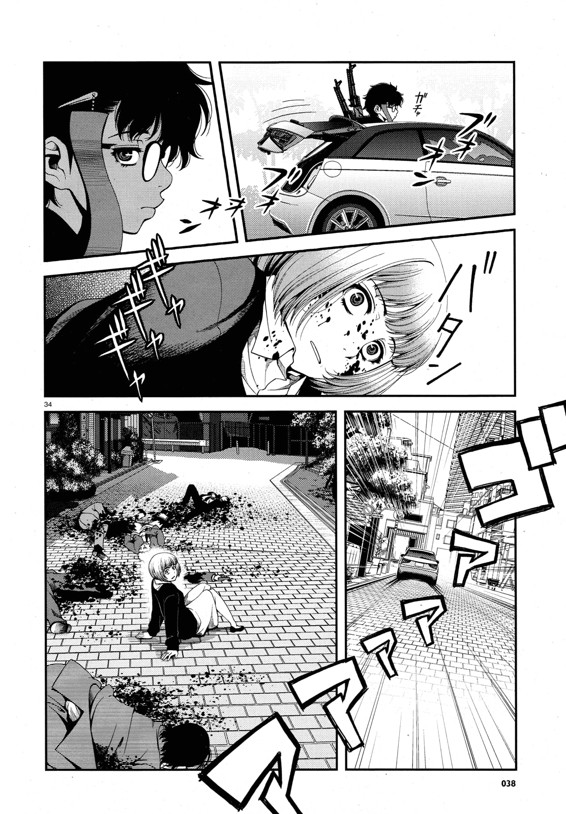 Read Immortal Hounds chapter 1 image 31 on Lezhin