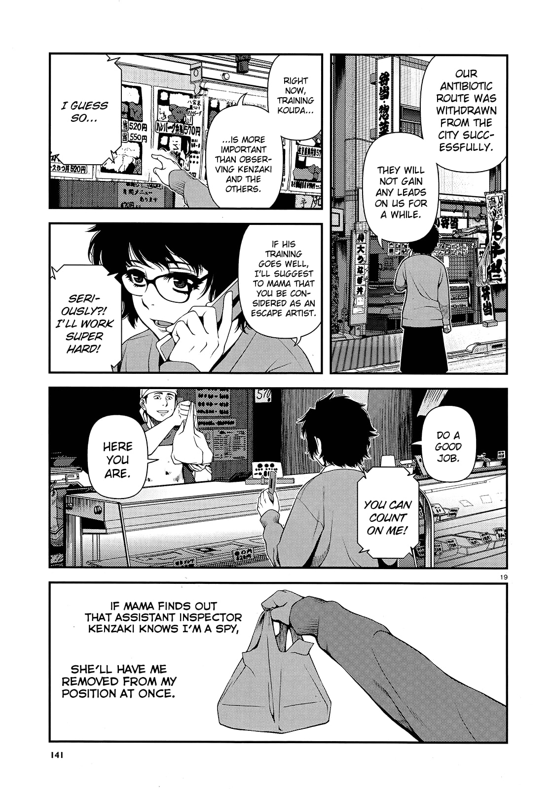 Read Immortal Hounds chapter 12 image 17 on Lezhin
