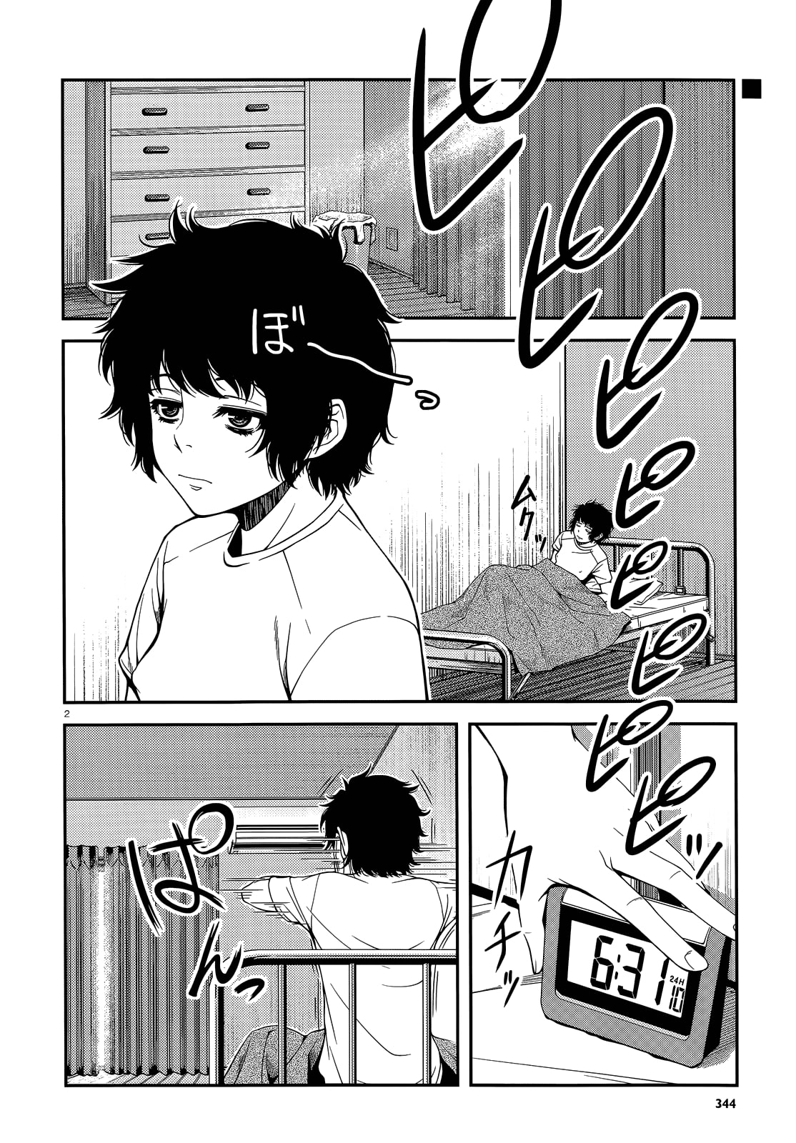 Read Immortal Hounds chapter 16 image 1 on Lezhin
