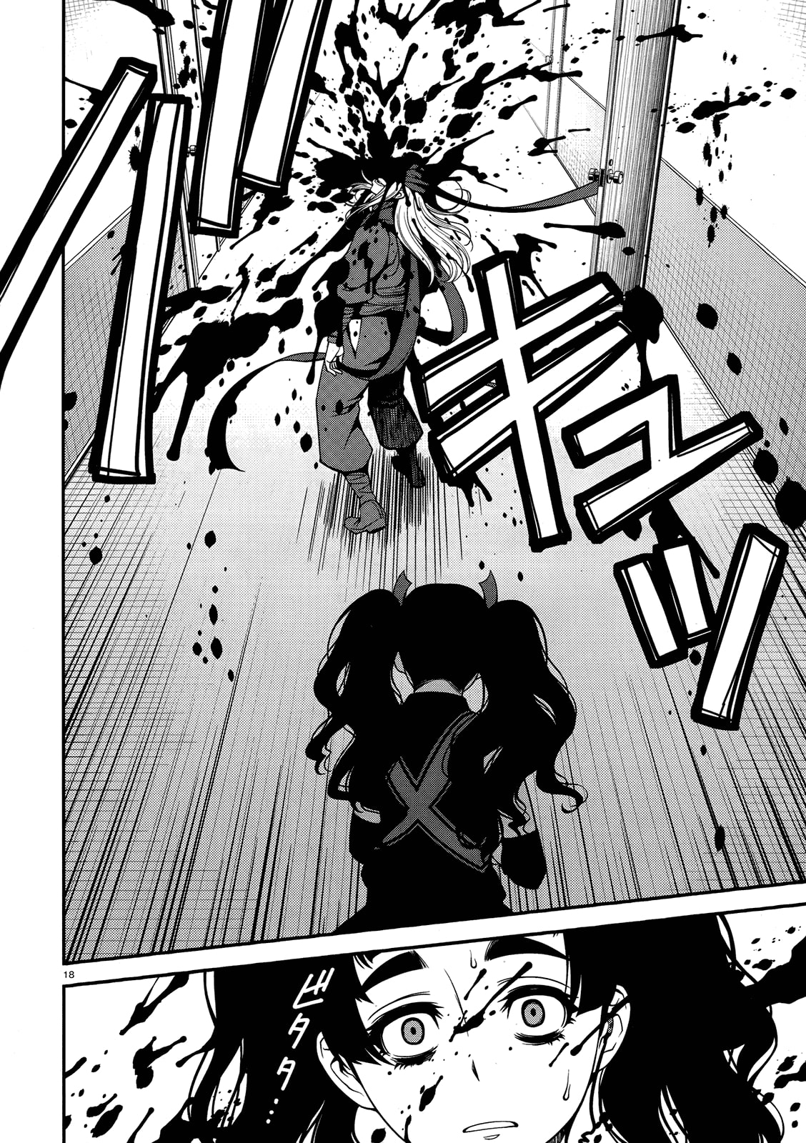 Read Immortal Hounds chapter 23 image 17 on Lezhin