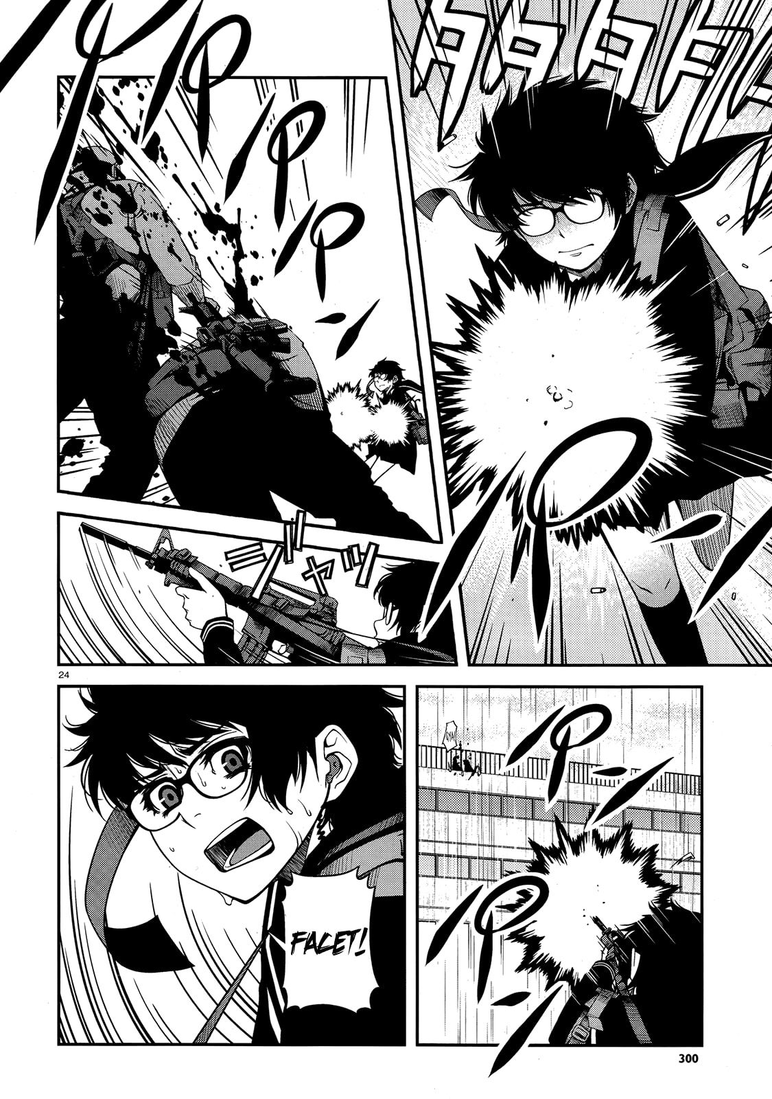 Read Immortal Hounds chapter 23 image 23 on Lezhin