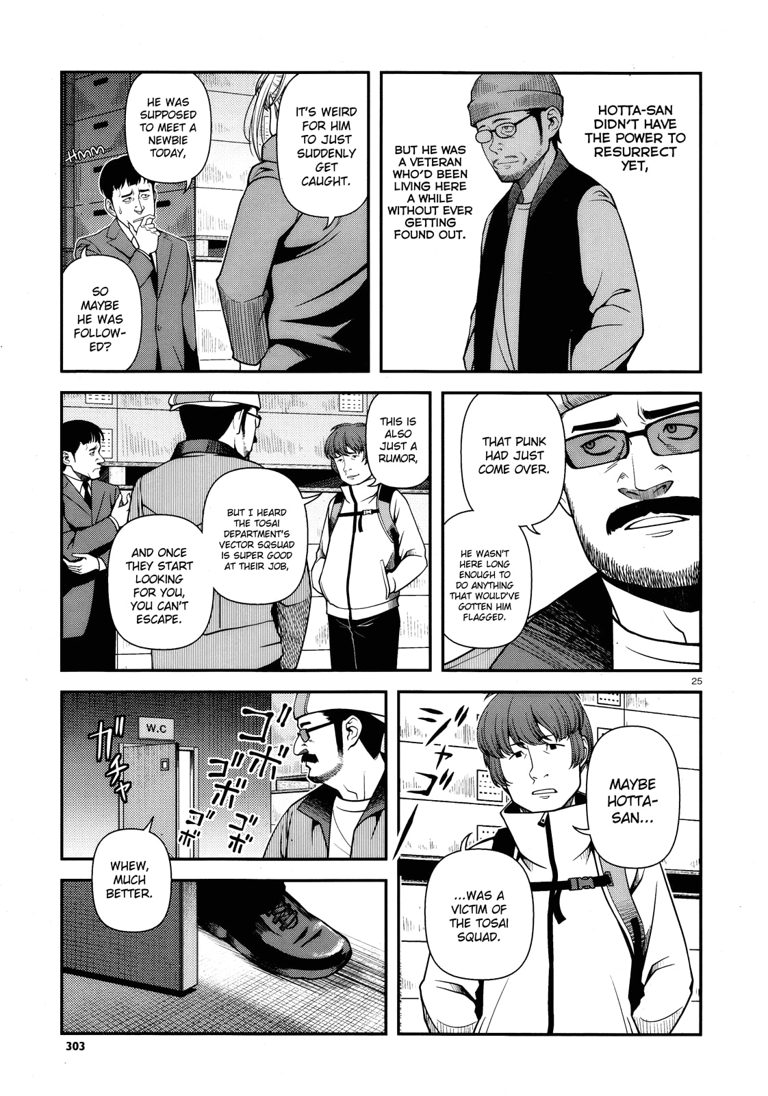 Read Immortal Hounds chapter 26 image 23 on Lezhin
