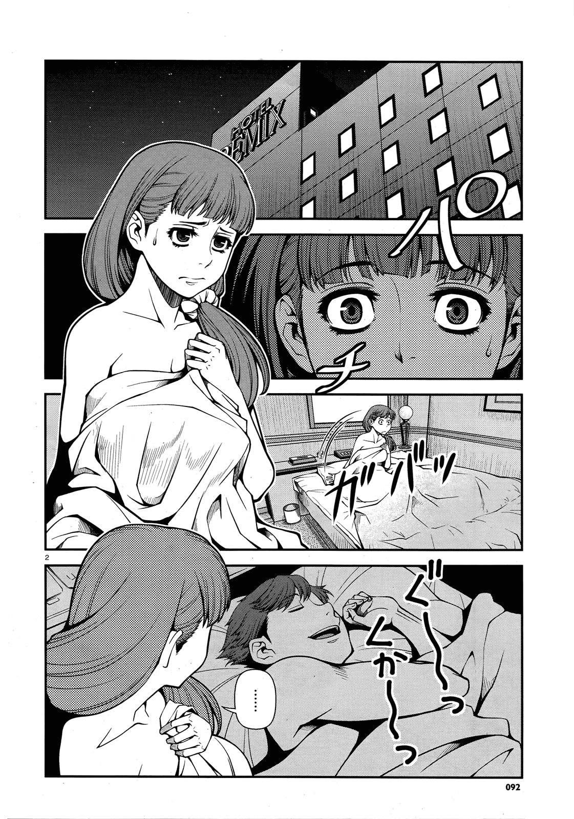 Read Immortal Hounds chapter 29 image 1 on Lezhin