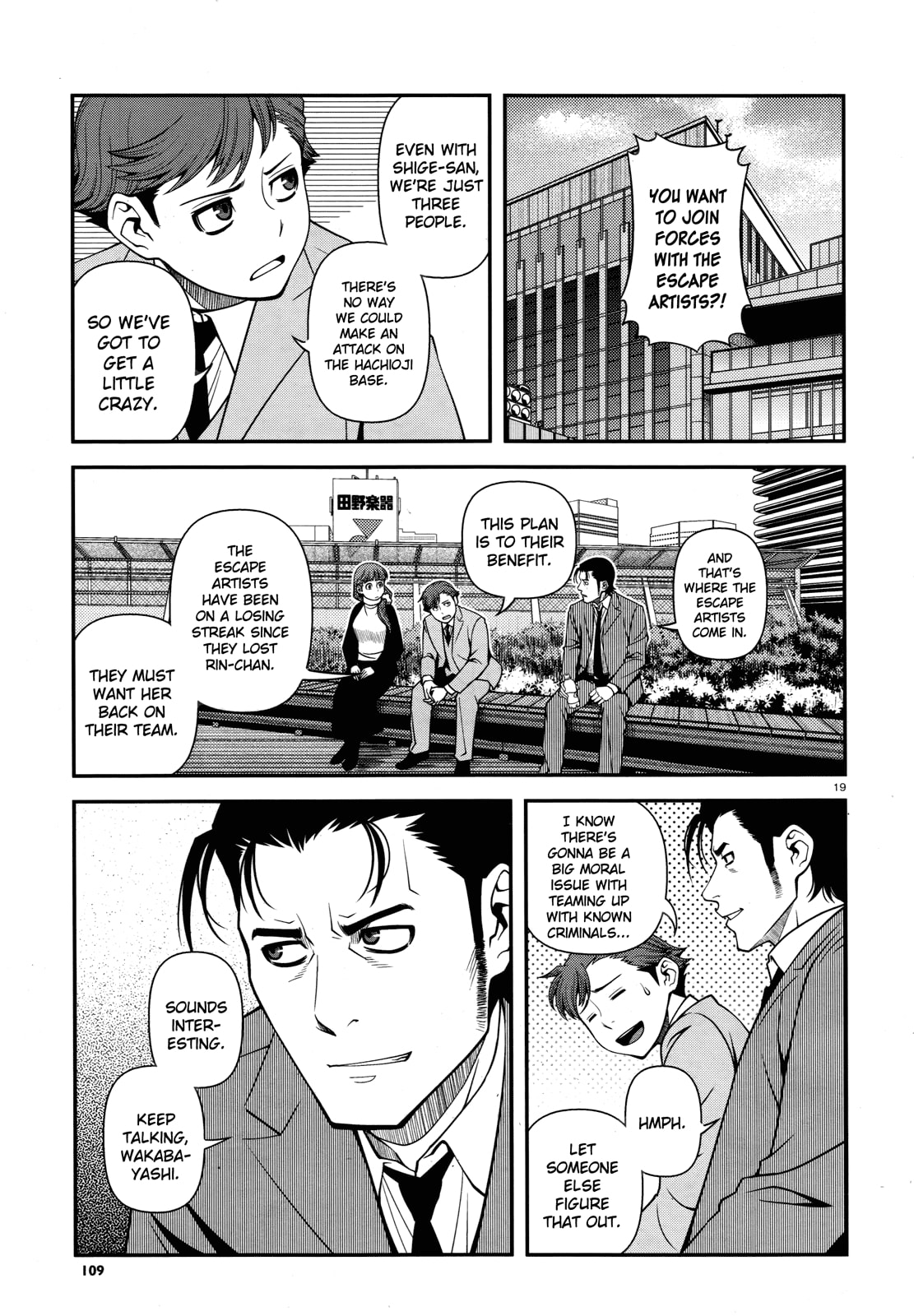 Read Immortal Hounds chapter 29 image 18 on Lezhin