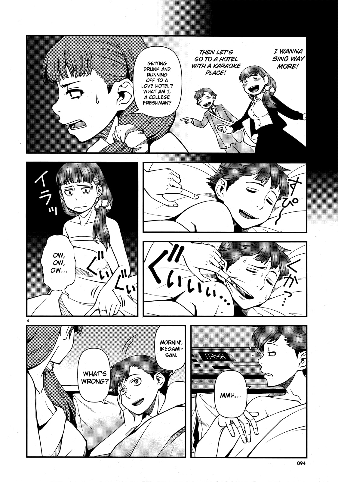 Read Immortal Hounds chapter 29 image 3 on Lezhin