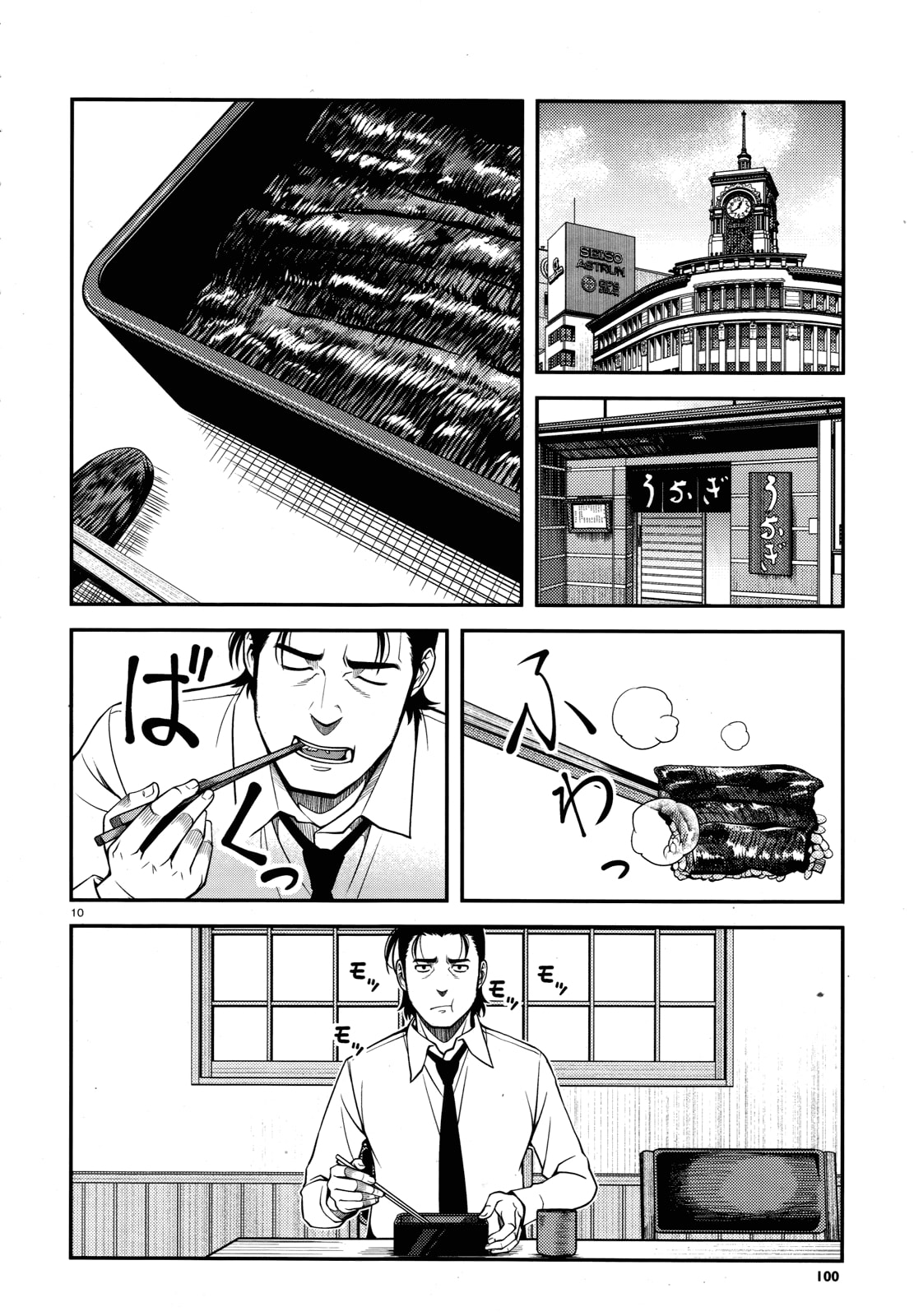 Read Immortal Hounds chapter 29 image 9 on Lezhin