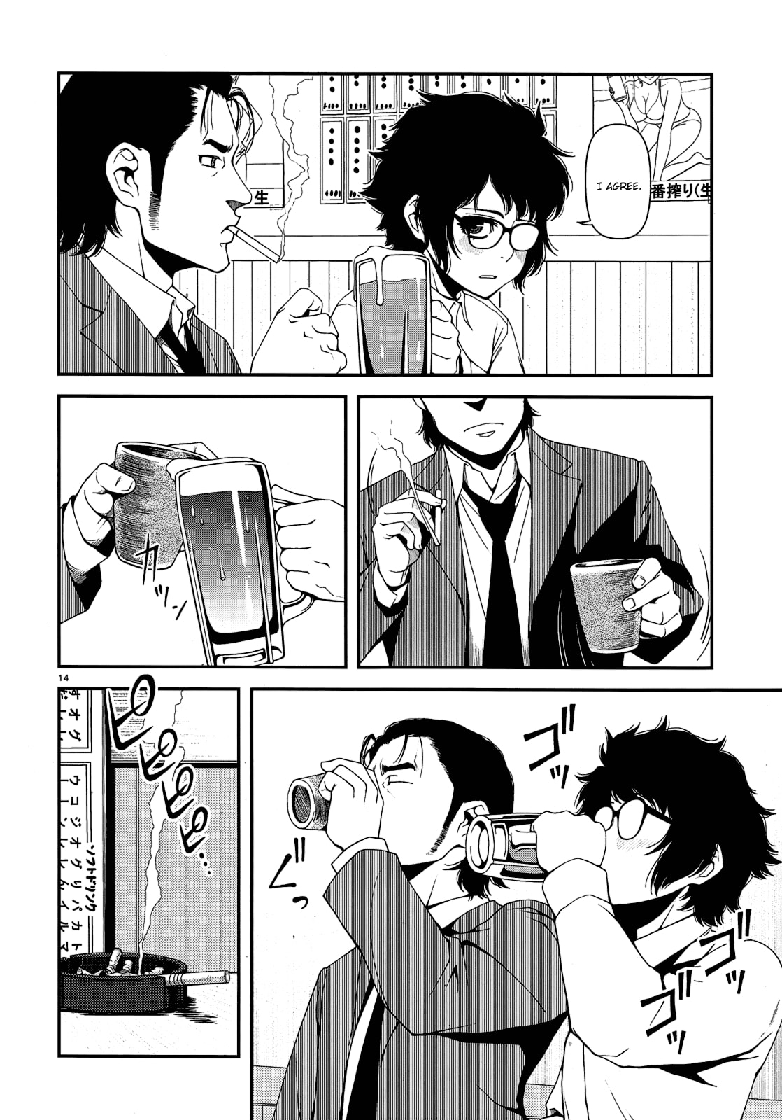 Read Immortal Hounds chapter 3 image 13 on Lezhin