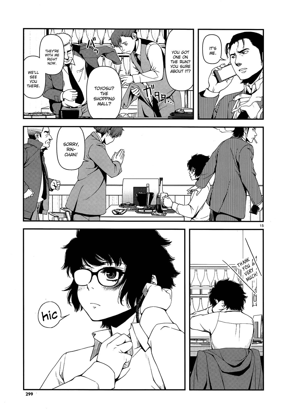 Read Immortal Hounds chapter 3 image 14 on Lezhin