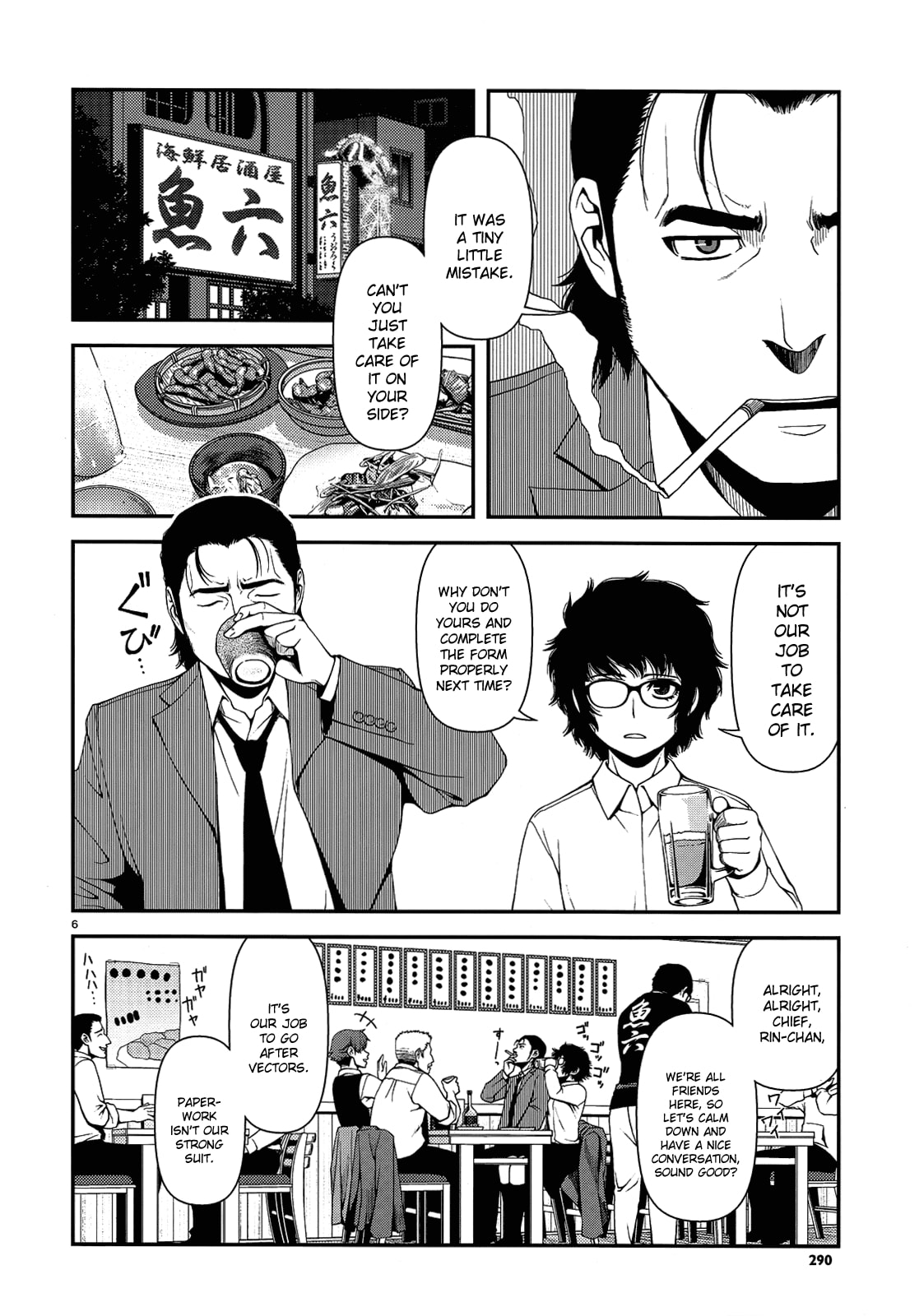 Read Immortal Hounds chapter 3 image 5 on Lezhin
