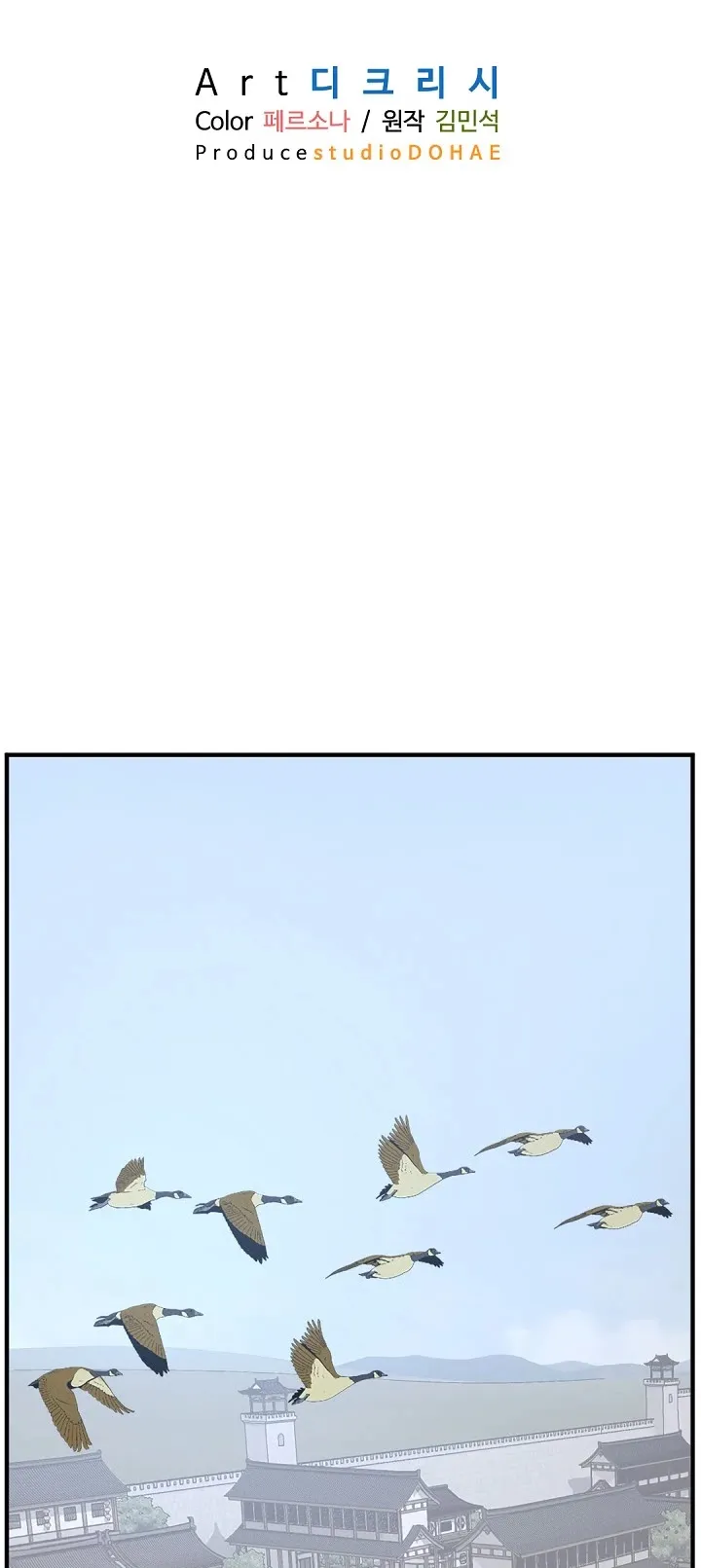 Read Immortal, Invincible chapter 108 image 20 on Lezhin