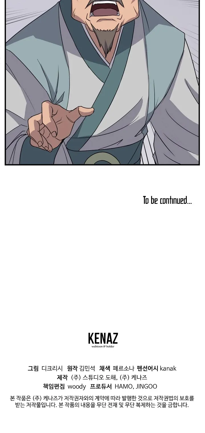 Read Immortal, Invincible chapter 108 image 42 on Lezhin