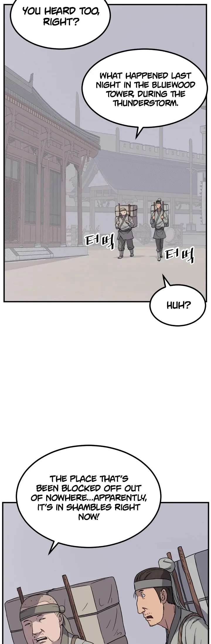 Read Immortal, Invincible chapter 109 image 21 on Lezhin