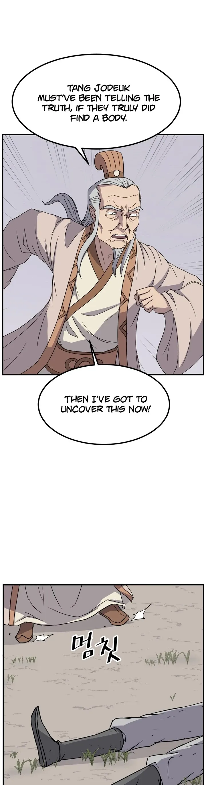 Read Immortal, Invincible chapter 114 image 16 on Lezhin