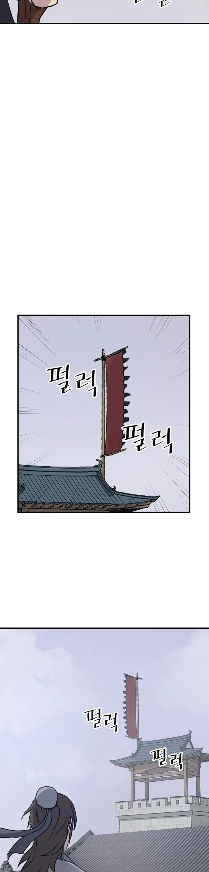 Read Immortal, Invincible chapter 116 image 37 on Lezhin