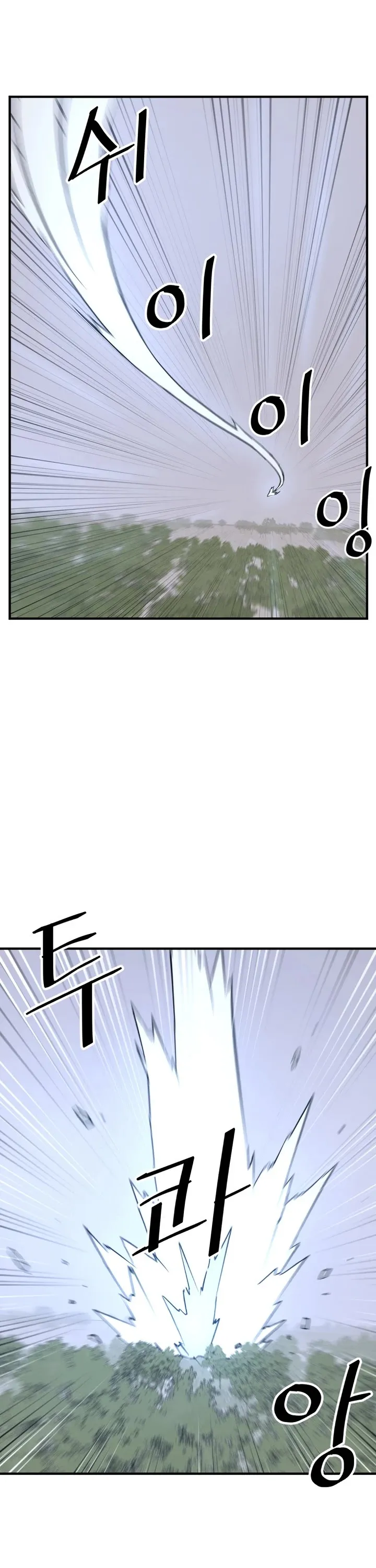 Read Immortal, Invincible chapter 118 image 4 on Lezhin