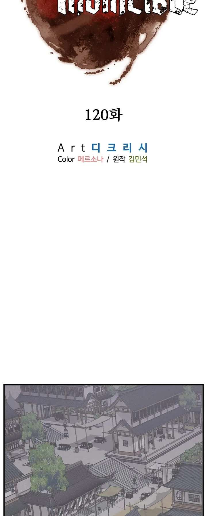 Read Immortal, Invincible chapter 120 image 21 on Lezhin