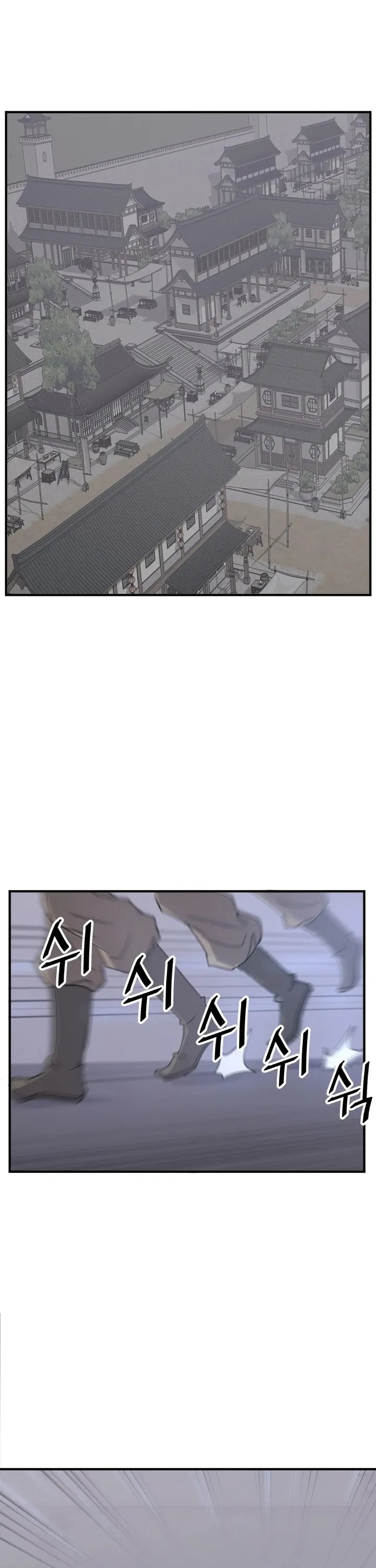Read Immortal, Invincible chapter 122 image 1 on Lezhin