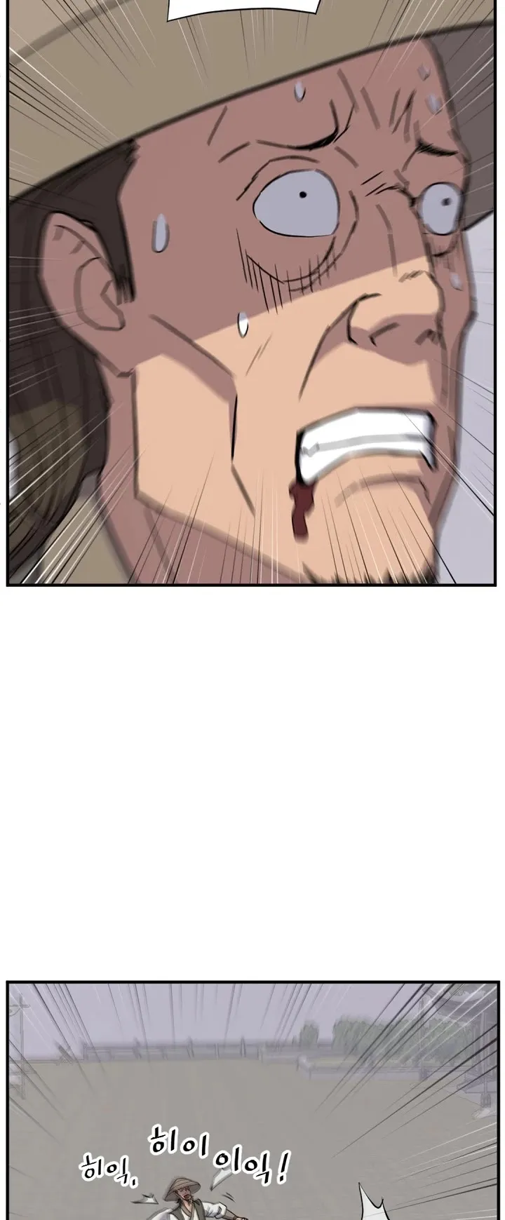 Read Immortal, Invincible chapter 122 image 15 on Lezhin