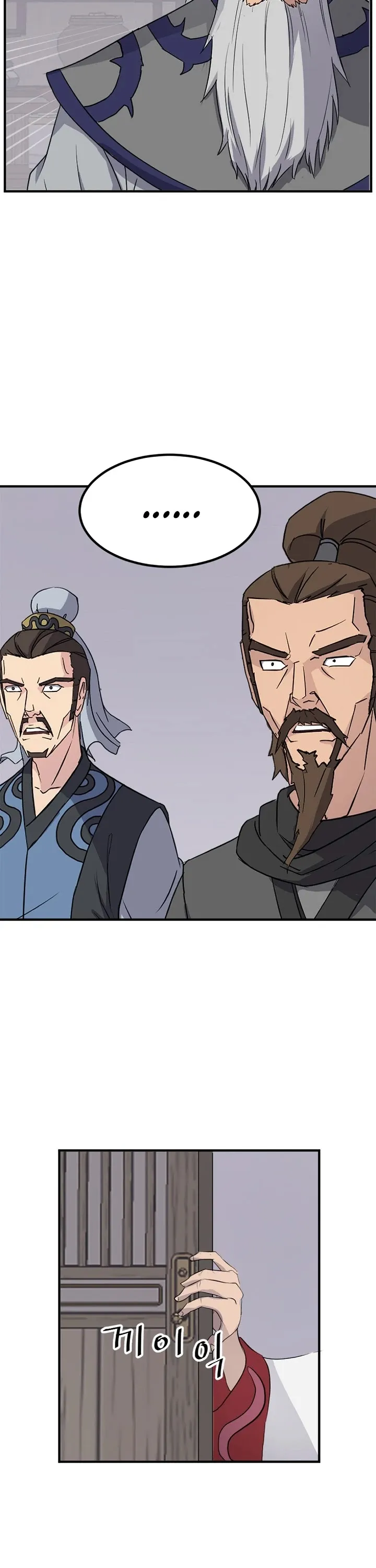 Read Immortal, Invincible chapter 122 image 40 on Lezhin