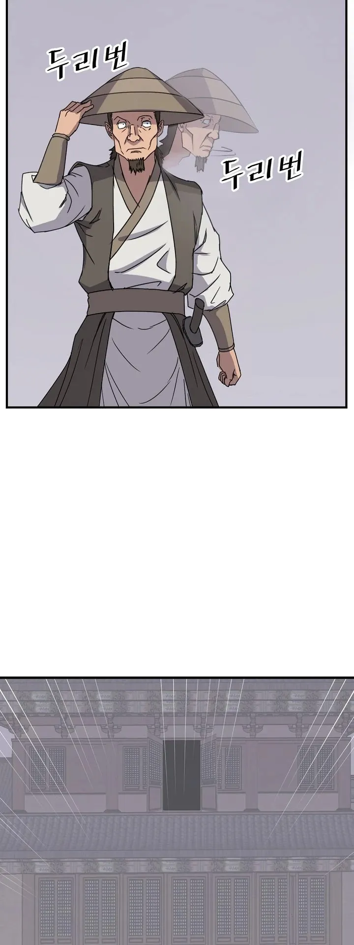 Read Immortal, Invincible chapter 122 image 5 on Lezhin