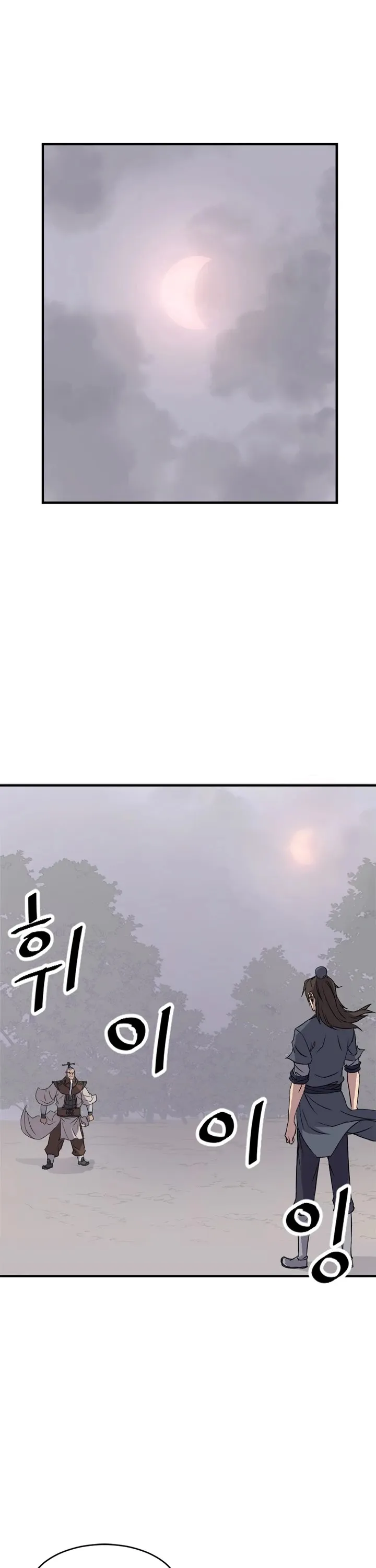 Read Immortal, Invincible chapter 127 image 1 on Lezhin