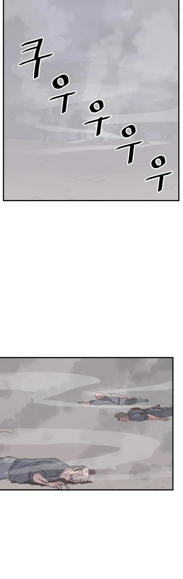 Read Immortal, Invincible chapter 127 image 33 on Lezhin