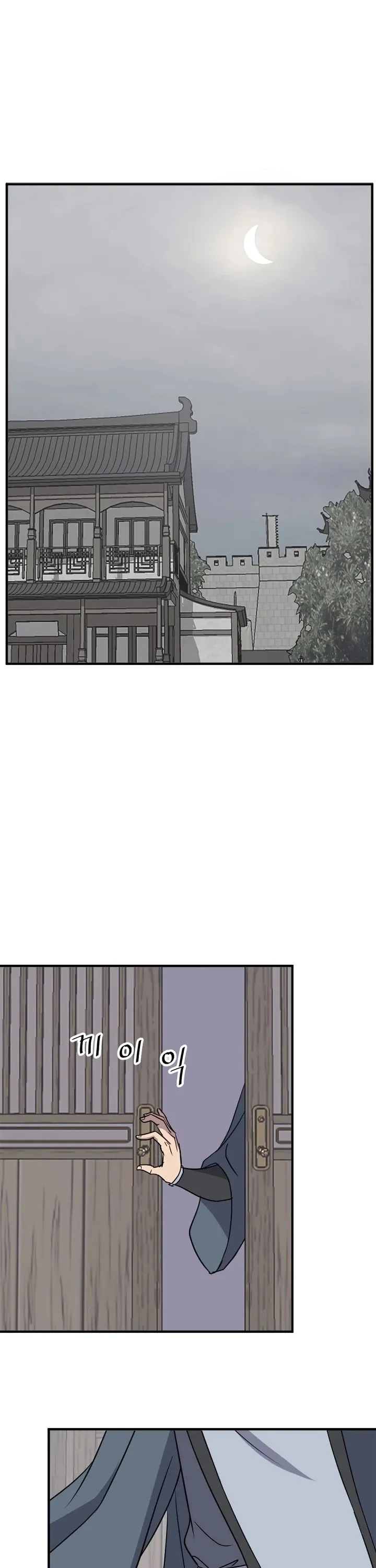 Read Immortal, Invincible chapter 129 image 1 on Lezhin