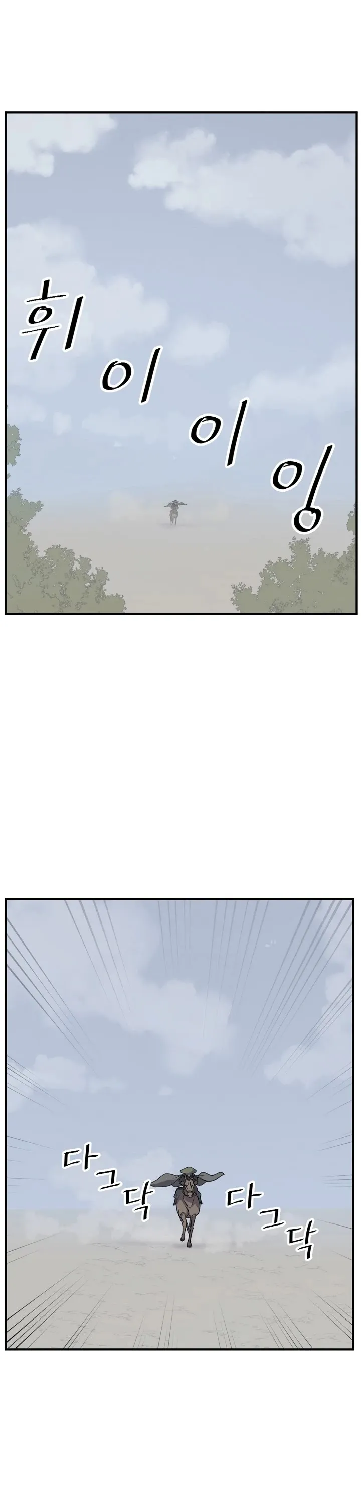 Read Immortal, Invincible chapter 131 image 28 on Lezhin