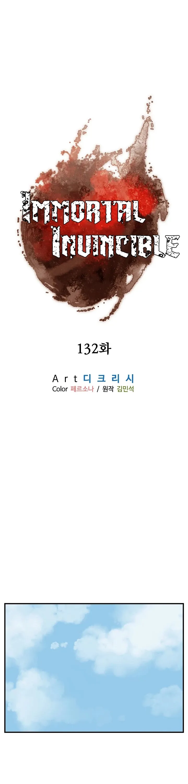 Read Immortal, Invincible chapter 132 image 1 on Lezhin