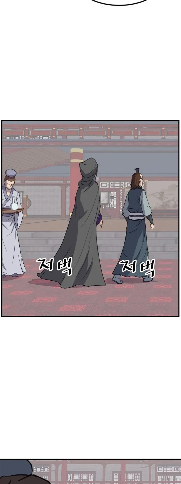 Read Immortal, Invincible chapter 132 image 15 on Lezhin