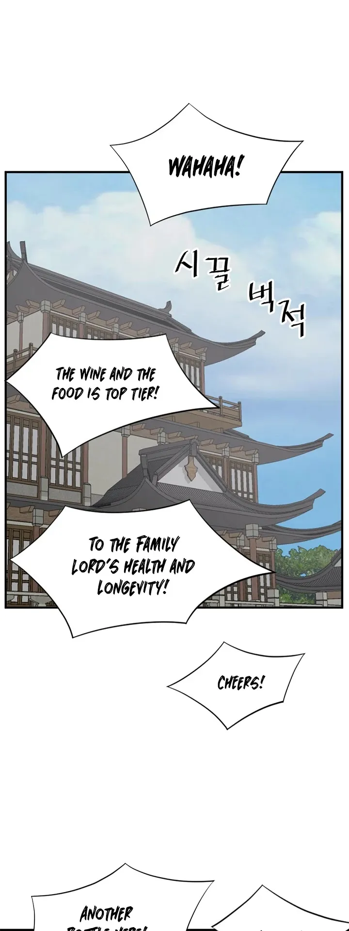 Read Immortal, Invincible chapter 132 image 2 on Lezhin