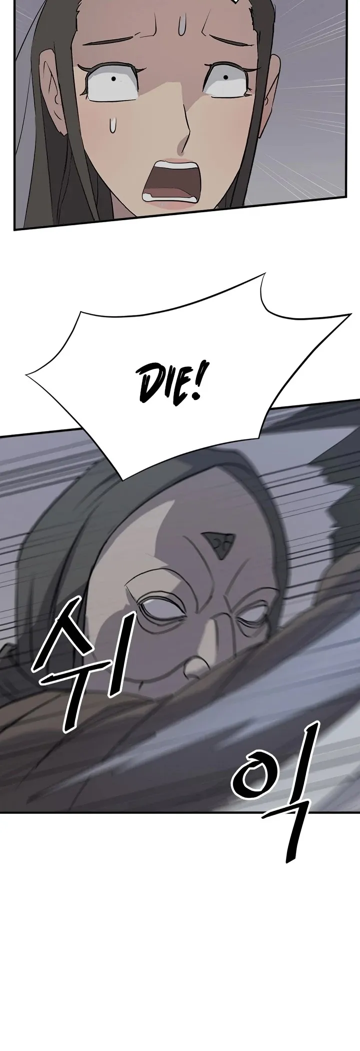 Read Immortal, Invincible chapter 135 image 3 on Lezhin
