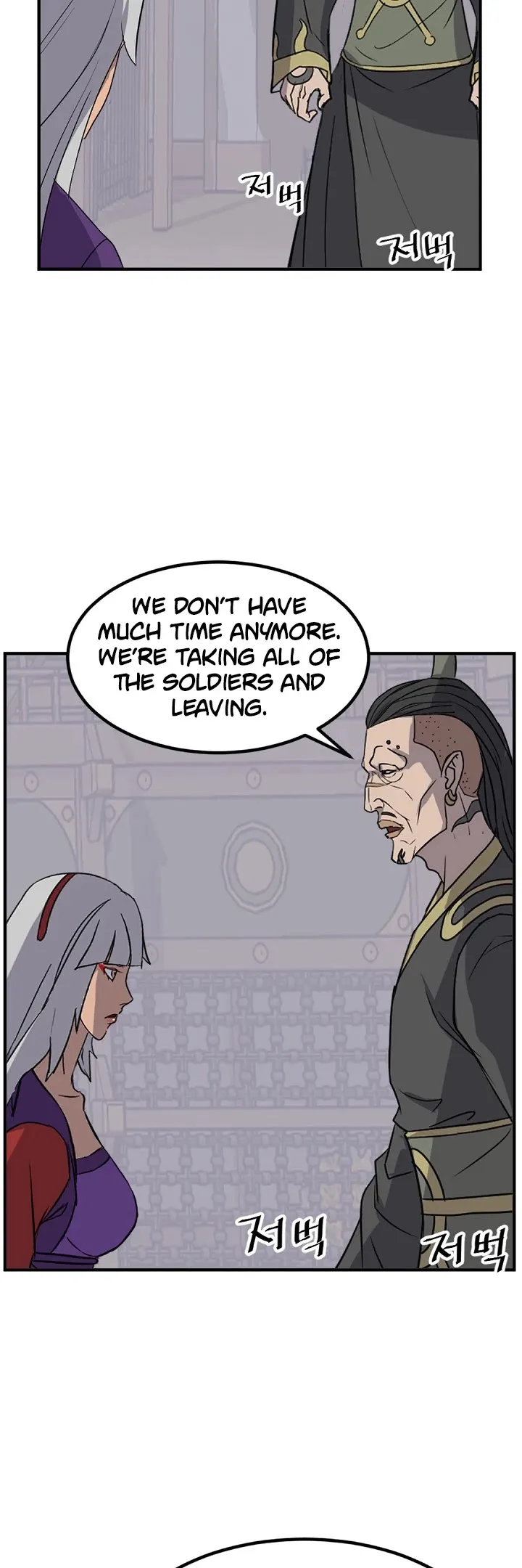 Read Immortal, Invincible chapter 141 image 37 on Lezhin