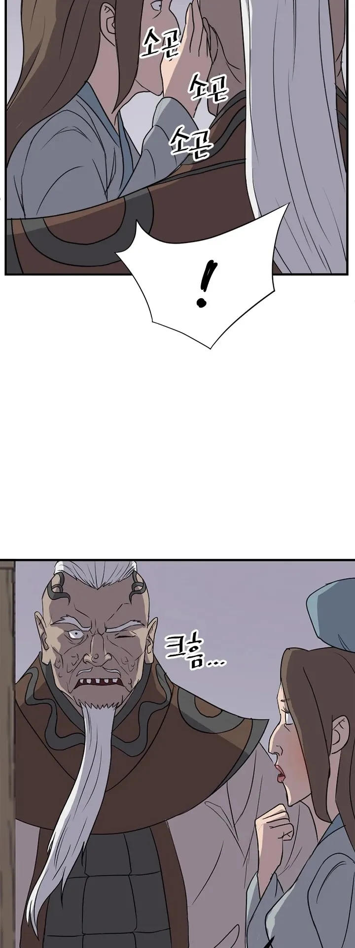 Read Immortal, Invincible chapter 143 image 14 on Lezhin