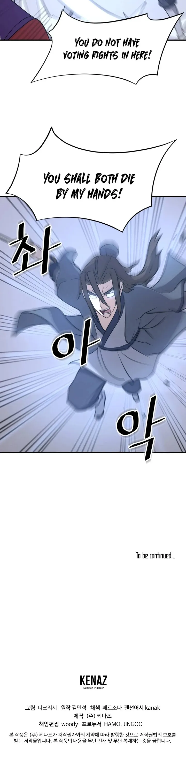 Read Immortal, Invincible chapter 147 image 42 on Lezhin