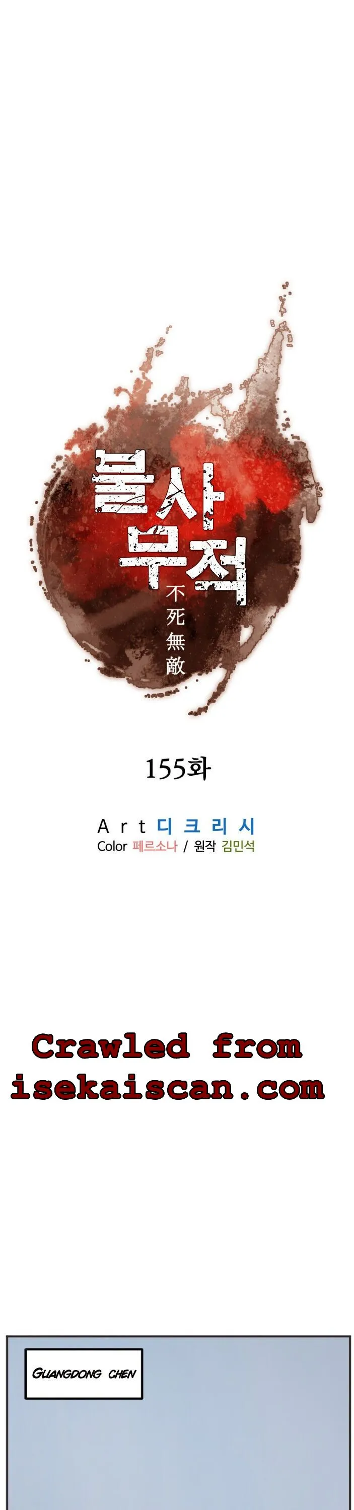 Read Immortal, Invincible chapter 155 image 10 on Lezhin