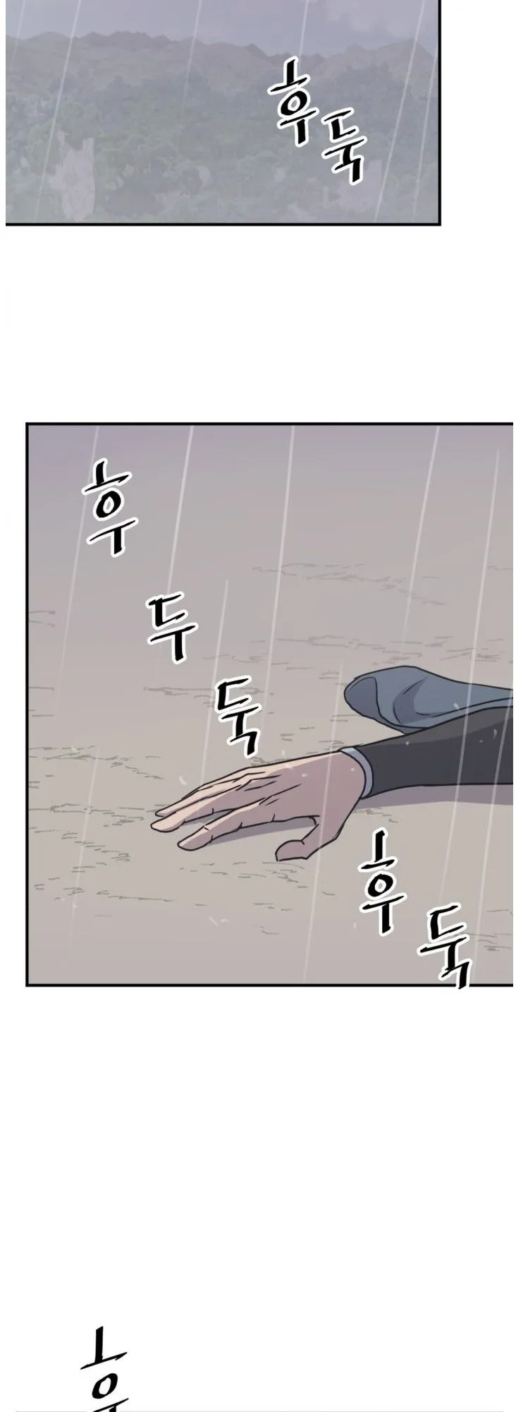 Read Immortal, Invincible chapter 159 image 46 on Lezhin