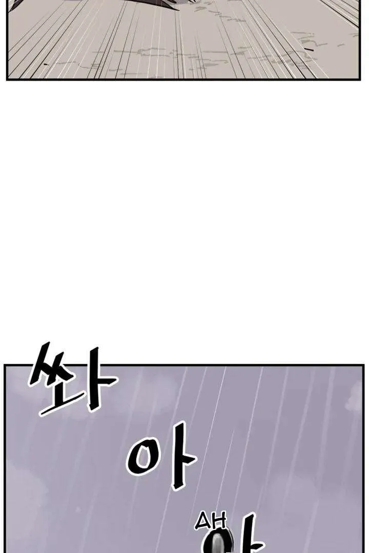 Read Immortal, Invincible chapter 160 image 27 on Lezhin